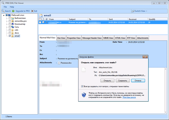 Просмотр в Free EML File Viewer