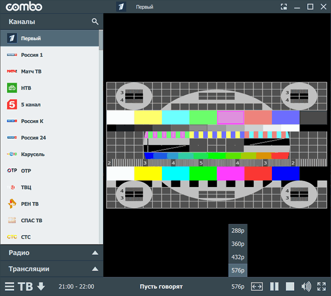 Бесплатное онлайн ТВ в ComboPlayer