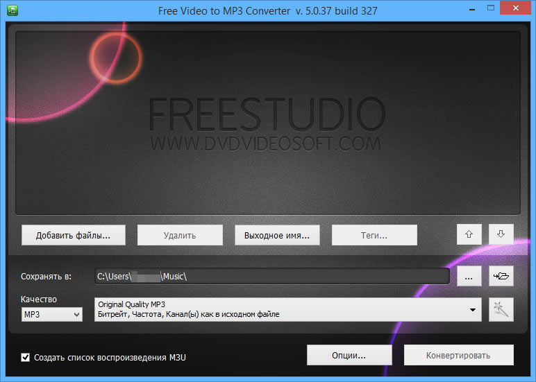 Программа Video to MP3 Converter