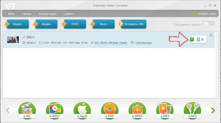  Freemake Video Converter