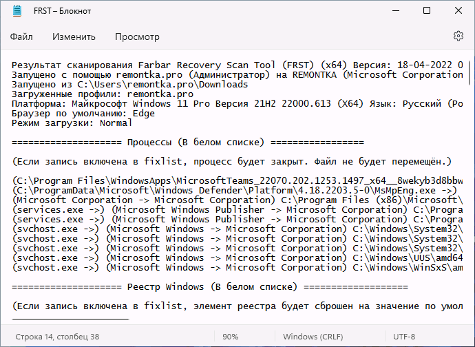Файл frst.txt