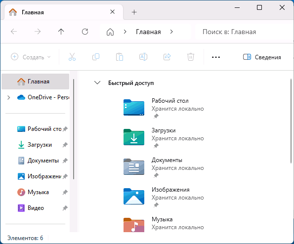 Галерея удалена из проводника