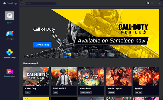 Игры в Android эмулятора GameLoop