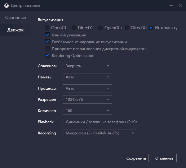 Настройки эмулятора Gameloop