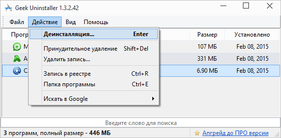 Действия в деинсталляторе