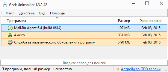 Главное окно Geek Uninstaller