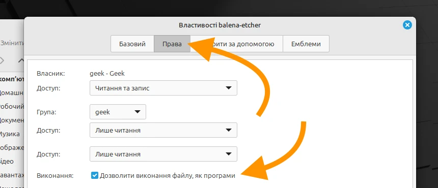 Права на виконання