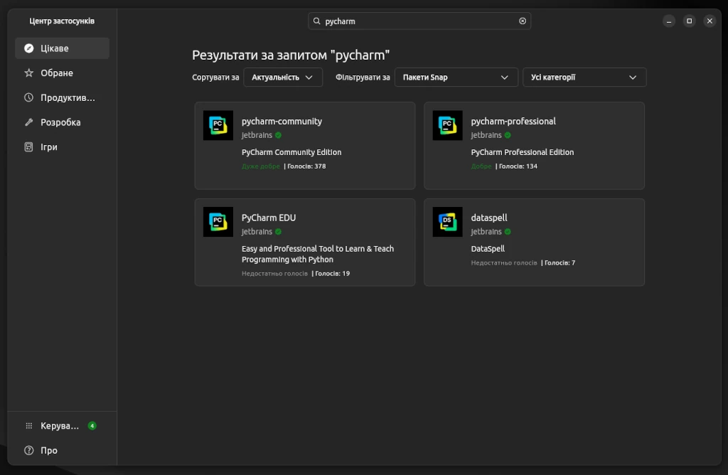 Різні версії PyCharm в центрі додатків Ubuntu