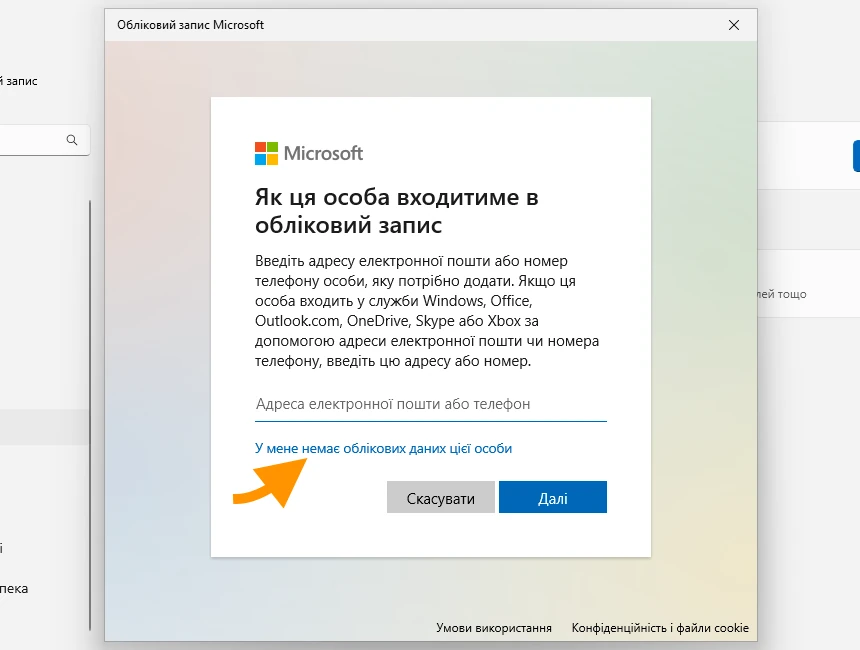 Додаємо користувача в Windows