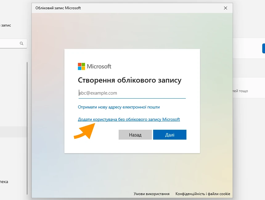 Додаємо користувача в Windows