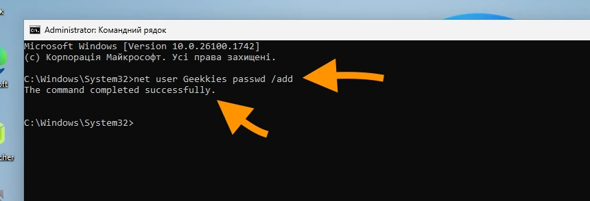 Додавання користувача Windows через командний рядок