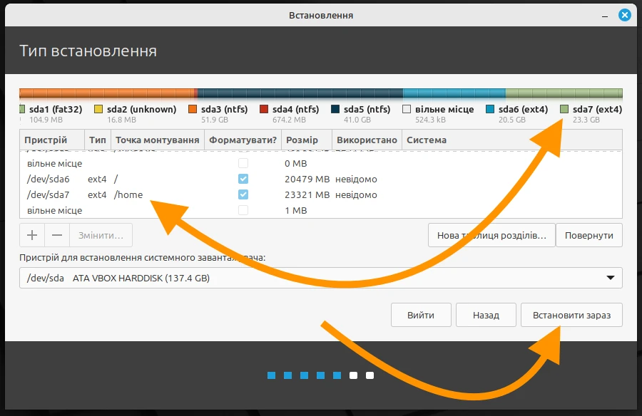 Розділи створені. Можна продовжувати