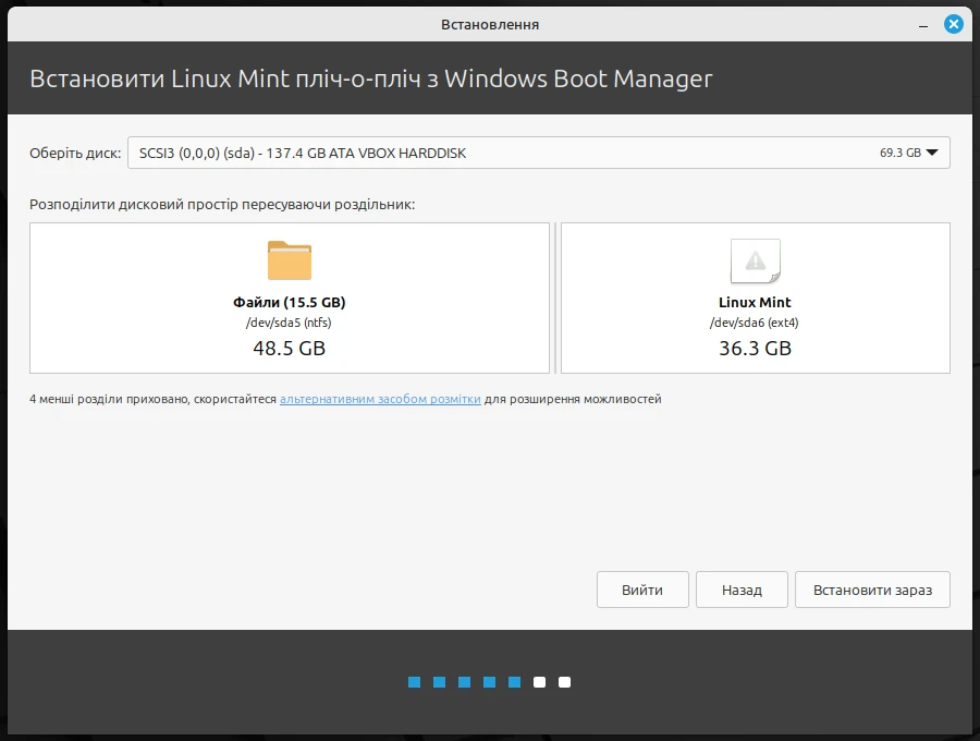 Визначення обʼєму для Linux Mint