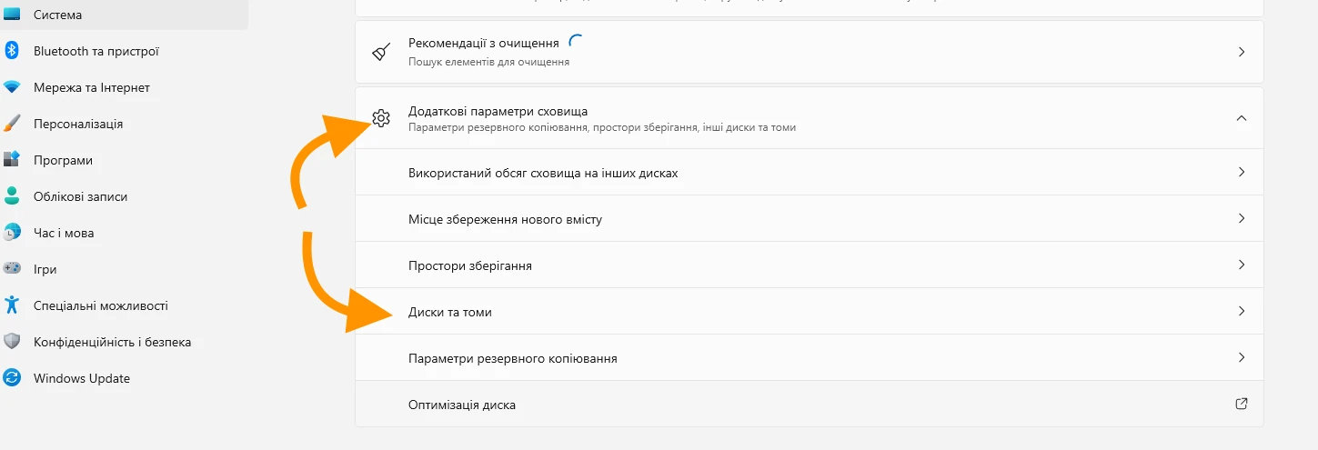 Створення тому через налаштування