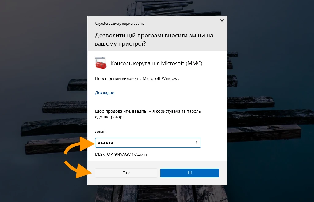 Запрос пароля