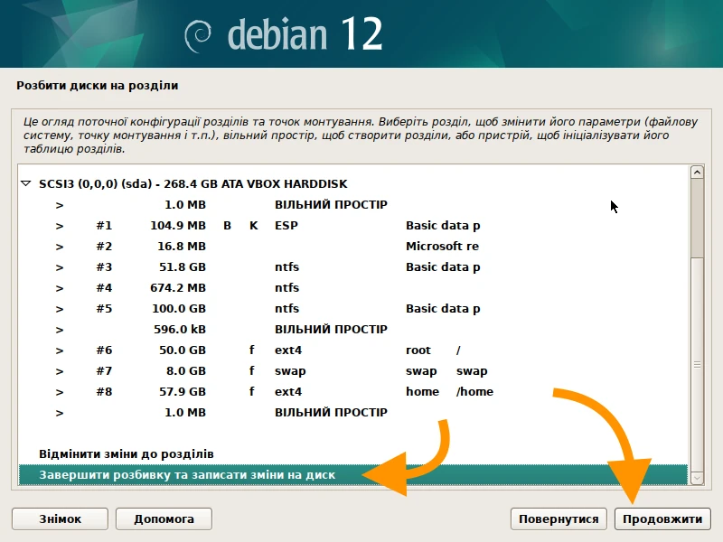 Налаштування розділів для встановлення Debian