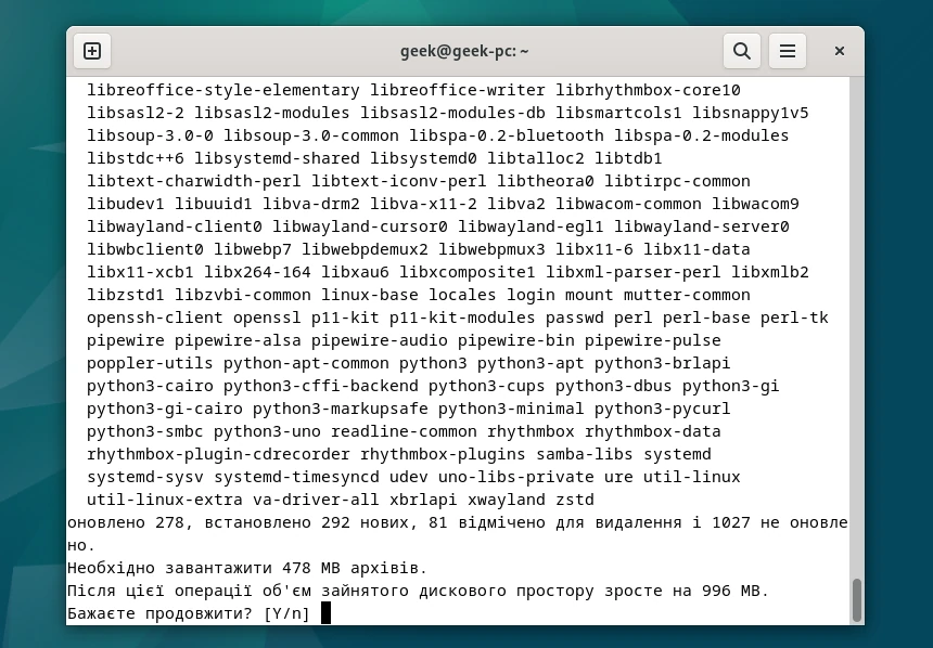 Обʼєм даних для встановлення LibreOffice з unstable