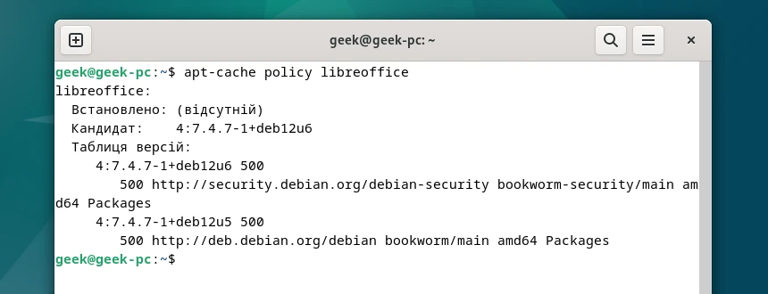 Доступність LibreOffice в Debian stable