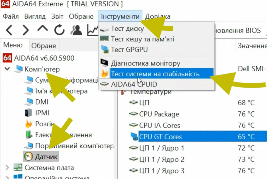 Запуск тесту стабільності в AIDA64