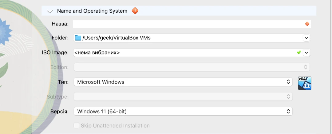 Вкладка Name and Operating System