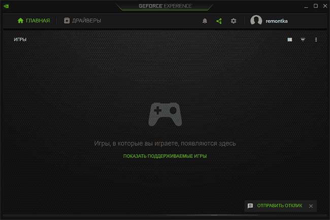 Ошибка в GeForce Experience исправлена