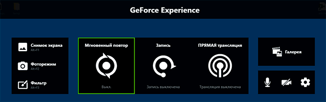 Внутриигровой оверлей NVIDIA ShadowPlay