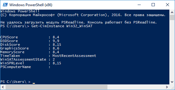 Просмотр индекса производительности в PowerShell