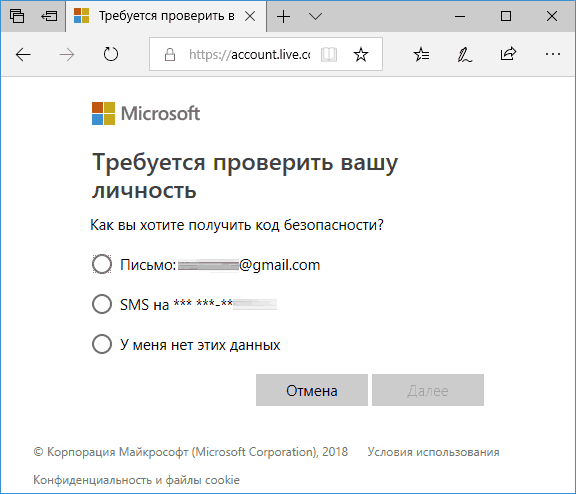 Получить код для восстановления учетной записи