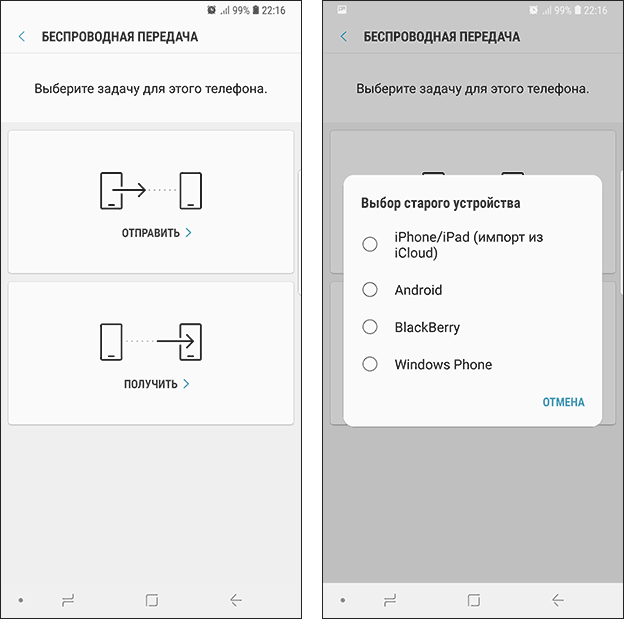 Получить данные с iPhone на Samsung Galaxy
