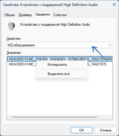 Получение ИД устройства
