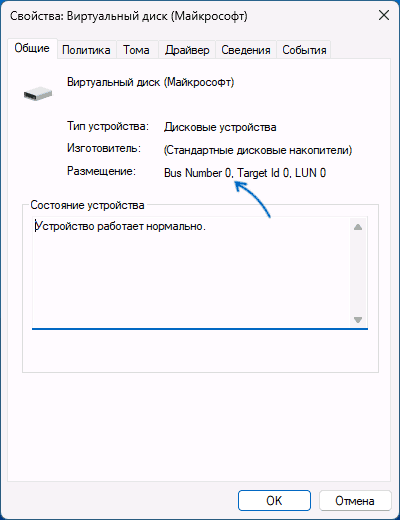Номер шины внутреннего диска