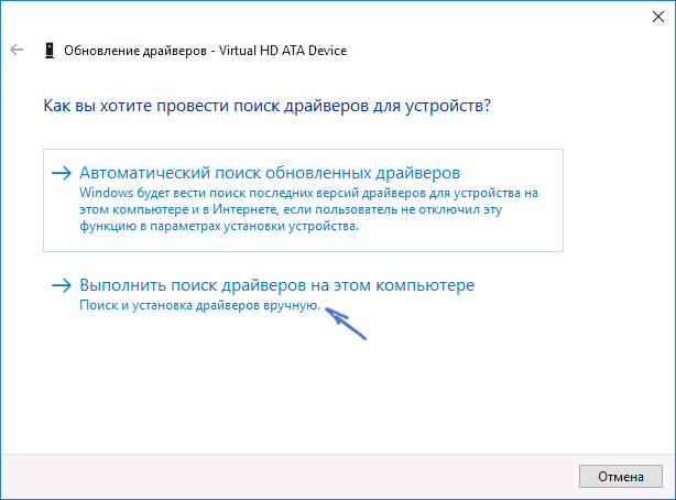 Установка драйверов с этого компьютера Windows 10