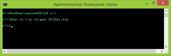 Получение списка файлов в командной строке