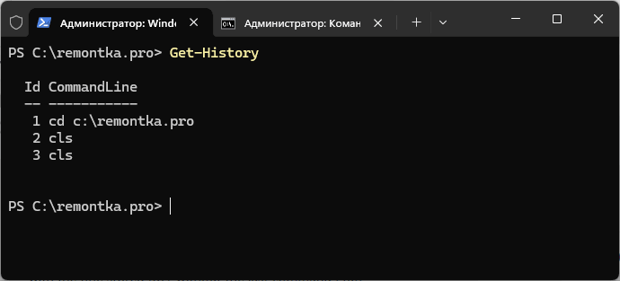 Команда Get-History в PowerShell