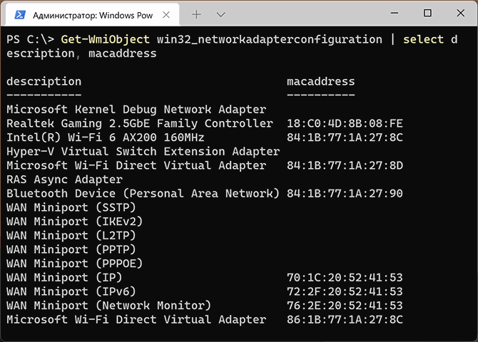 MAC-адреса в PowerShell