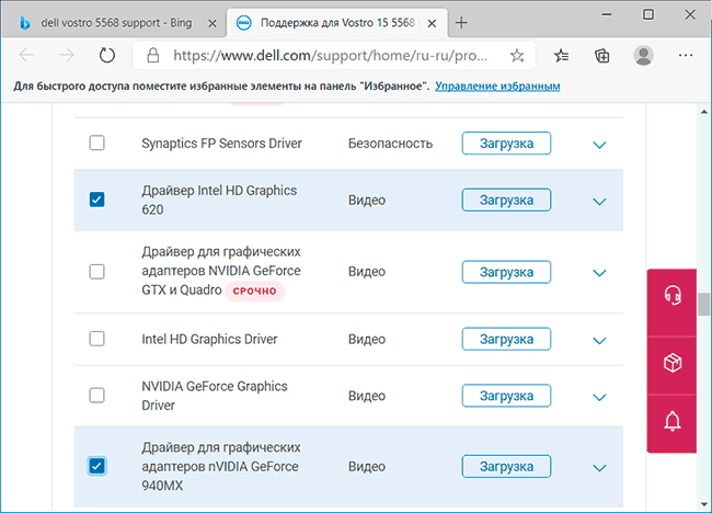 Официальные драйверы VGA с сайта производителя