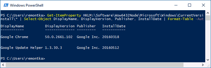 Получение списка программ в Windows PowerShell