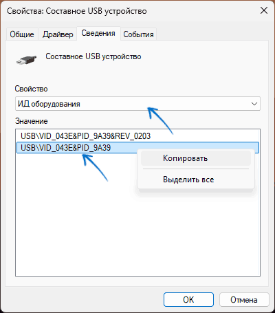 Получение VID и PID для составного USB устройства