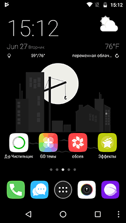 Домашний экран Go Launcher
