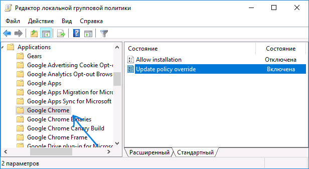 Политики обновления Google Chrome