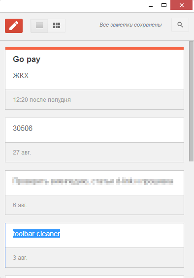 Google Keep для компьютера