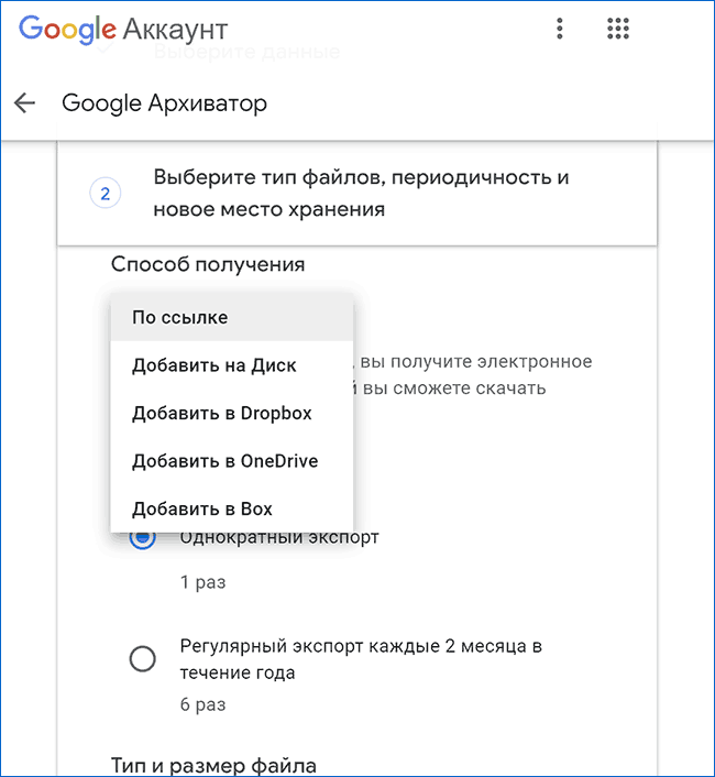 Тип резервной копии