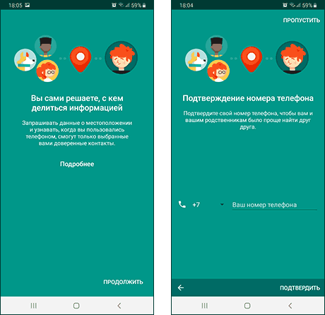 Начало настройки Доверенные контакты