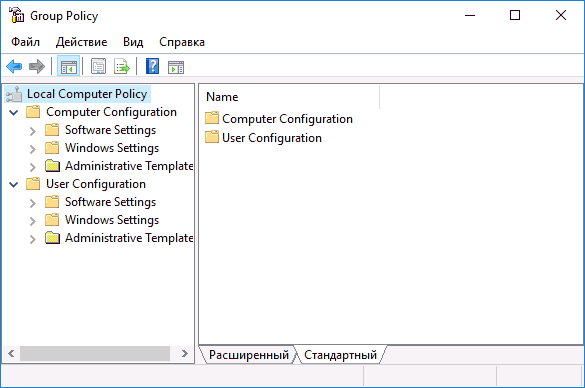 Gpedit.msc в Windows 7 Домашняя