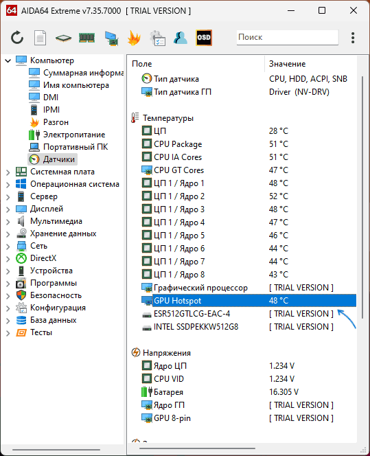 Температура GPU Hotspot в AIDA64