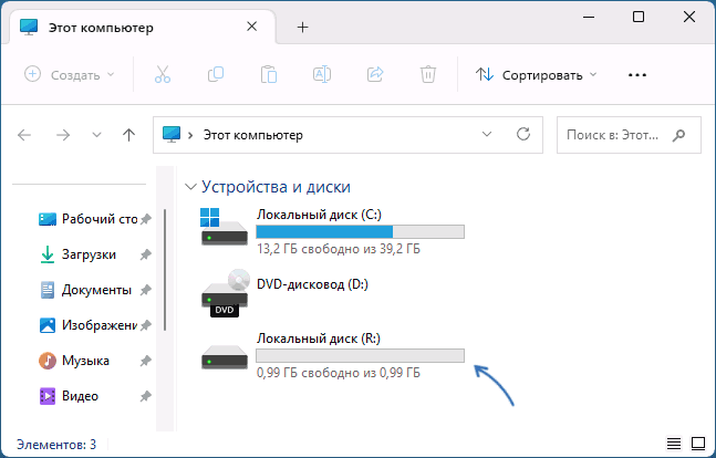 RAM диск в памяти GPU в Проводнике Windows