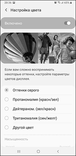 Включить оттенки серого