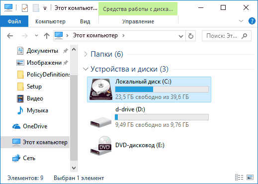 Иконка жесткого диска изменена