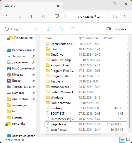 Файл гибернации успешно удалён