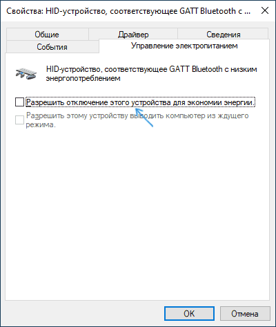 Устройство HID мышь Bluetooth